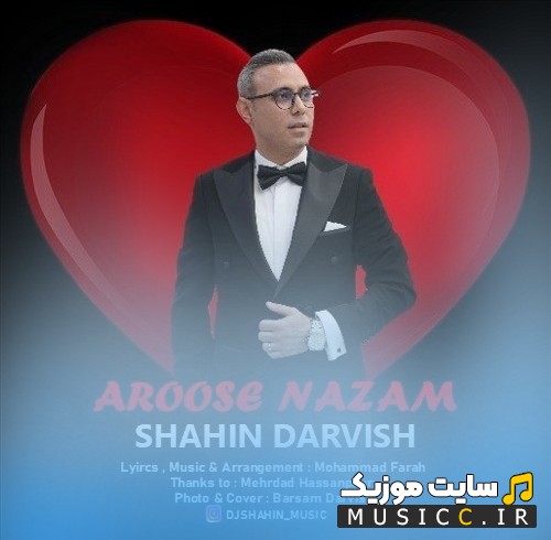 اهنگ جدید شاهین درویش به نام عروس نازم {Shahin Darvish - Aroose Nazam} نسخه کامل