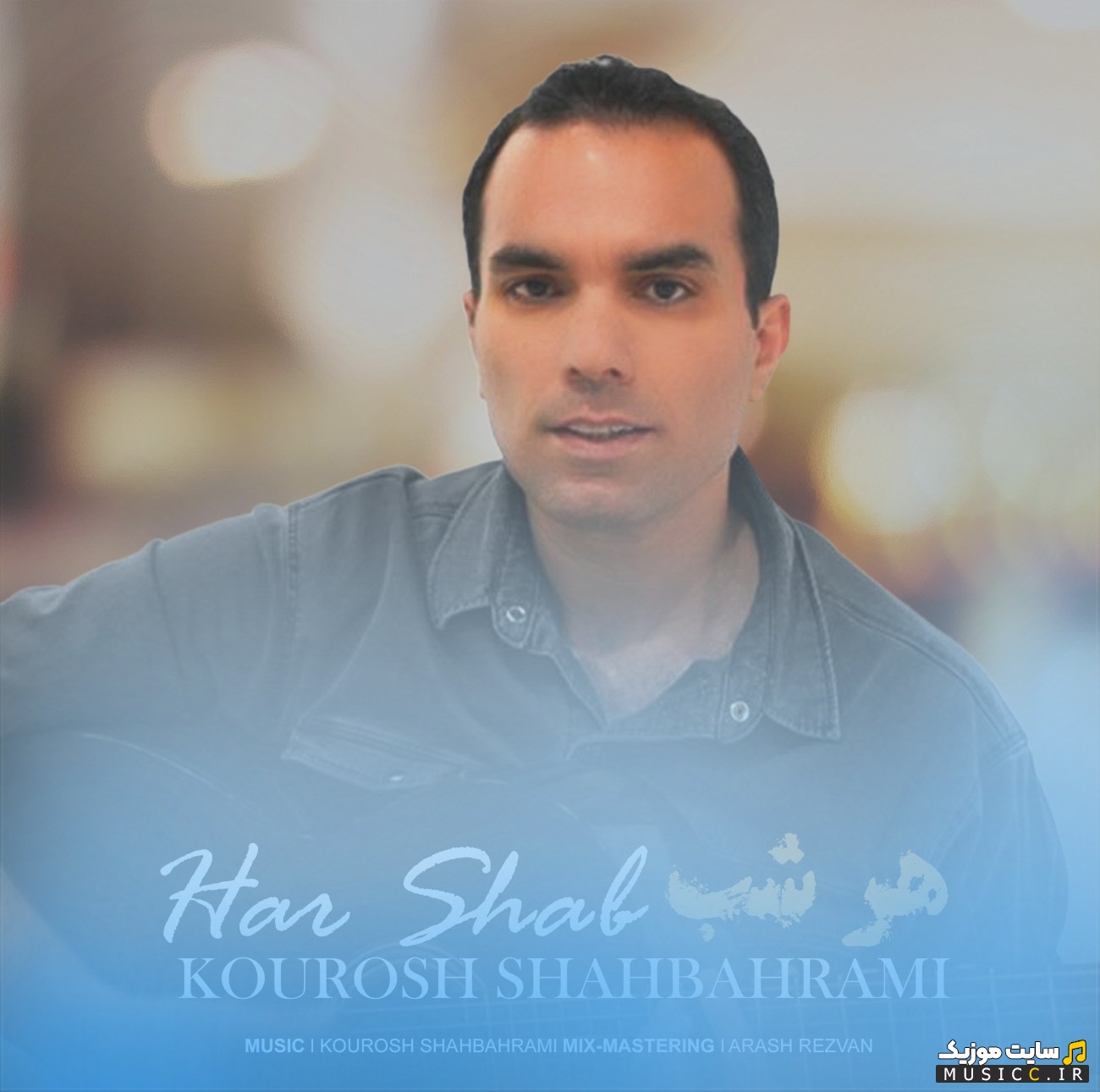 دانلود آهنگ کوروش شاه بهرامی به اسم هر شب [Kourosh Shahbahrami] + کیفیت 320