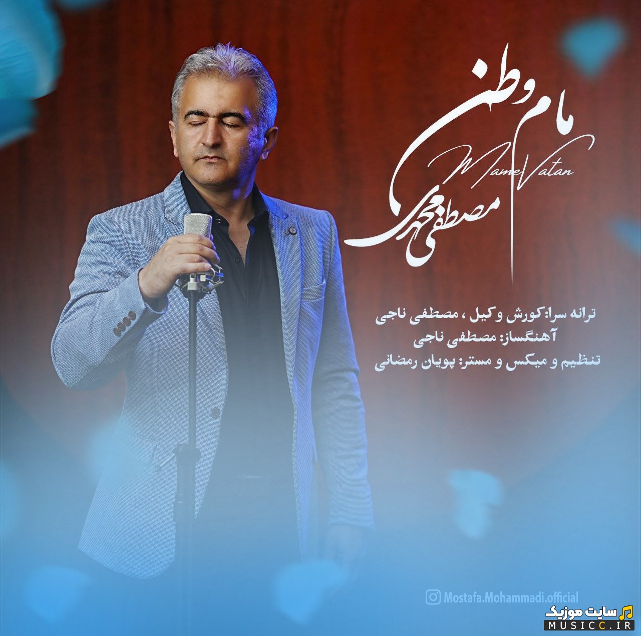 دانلود آهنگ مصطفی محمدی به اسم مام وطن با متن (کامل)