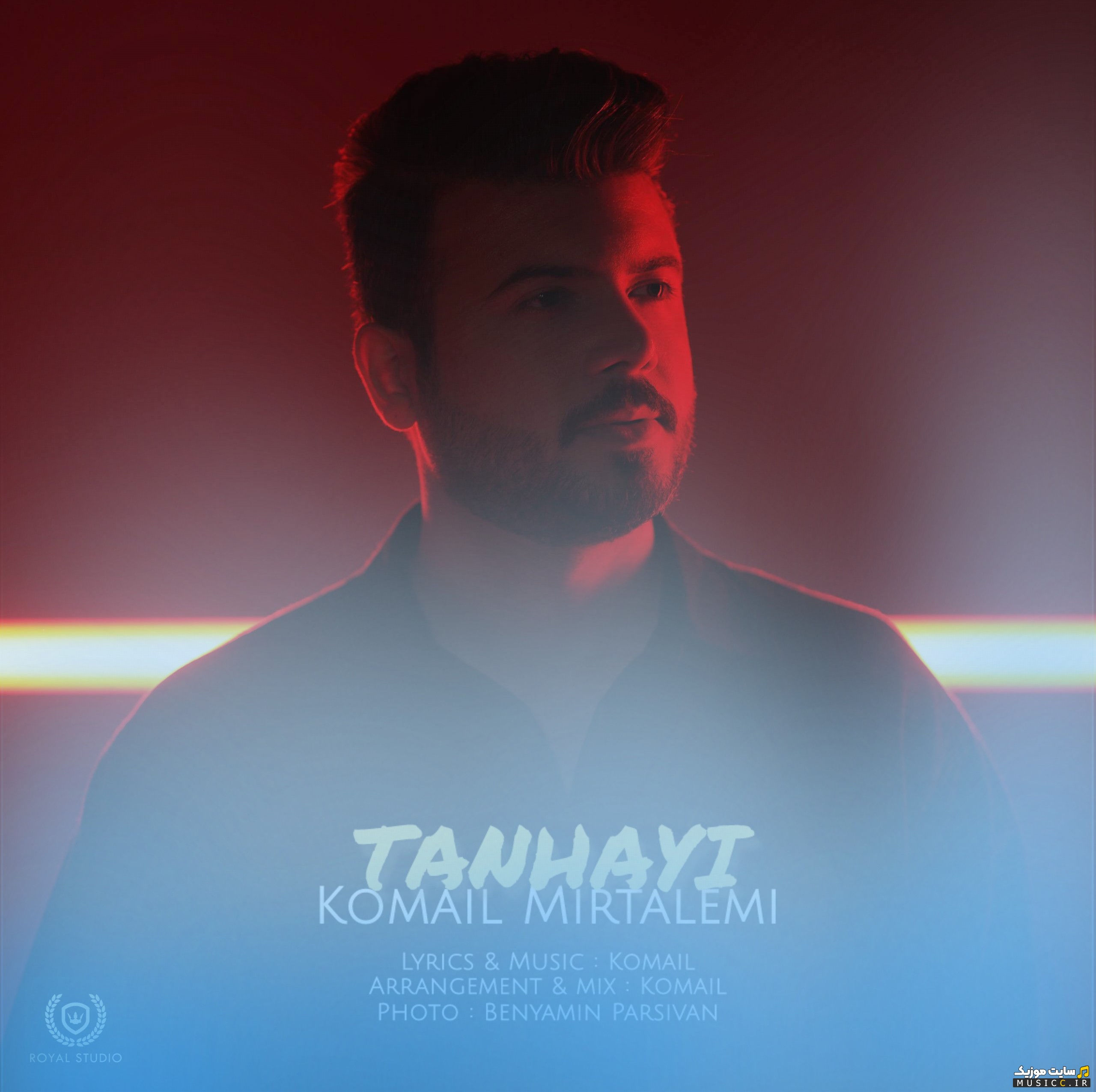دانلود آهنگ تنهایی از کمیل میرطالمی 《Komail Mirtalemi - Tanhayi》 همراه متن