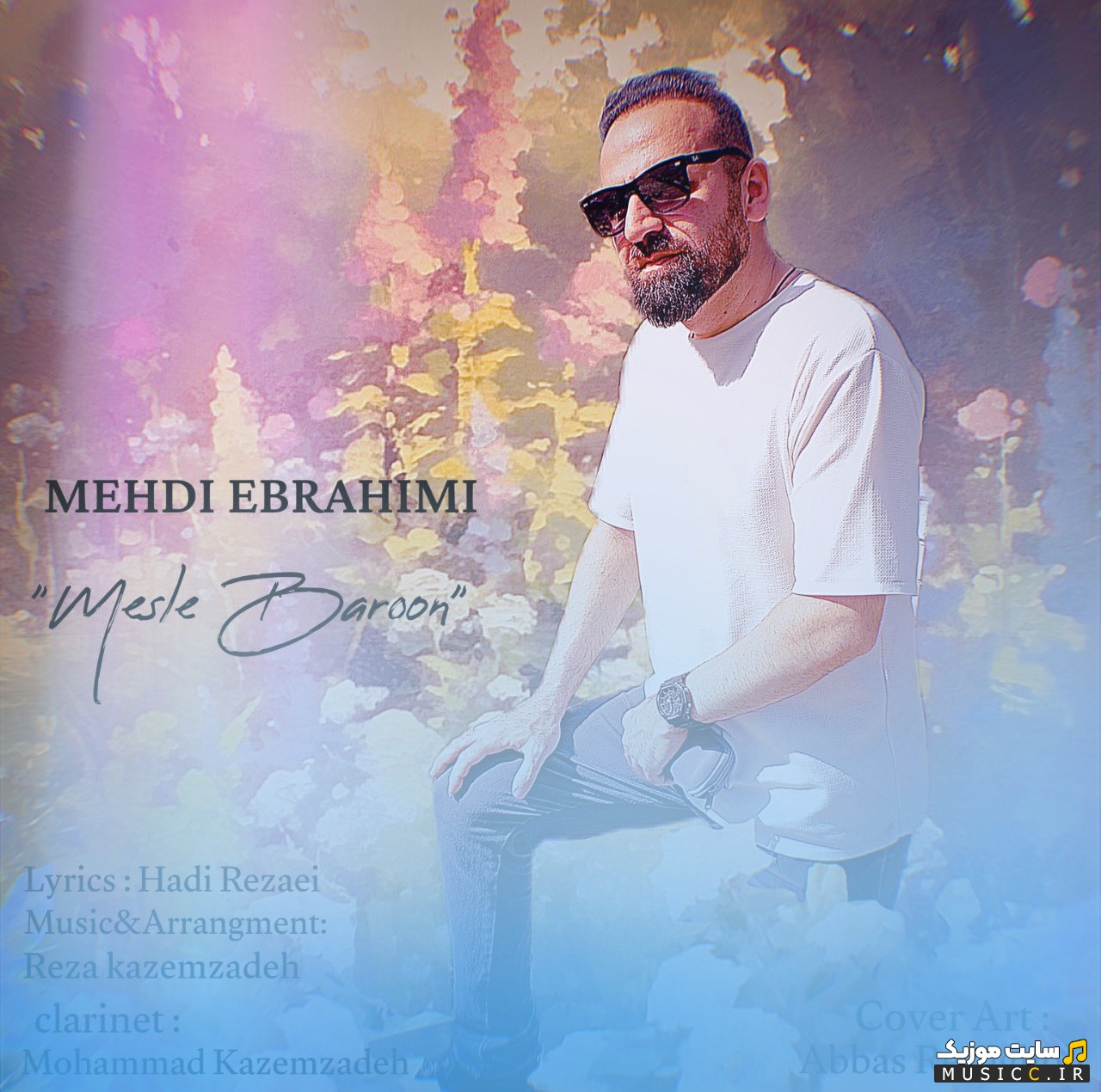 آهنگ جدید مثل بارون با صدای مهدی ابراهیمی (Mehdi Ebrahimi) | با دو کیفیت عالی