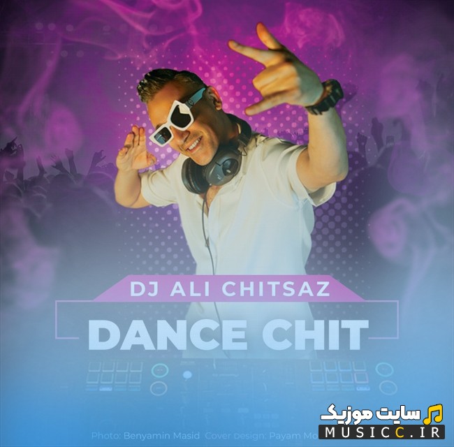 دانلود اهنگ دی جی علی چیت ساز به نام دنس چیت 《Dj Ali Chitsaz - Dance Chit》 با کیفیت