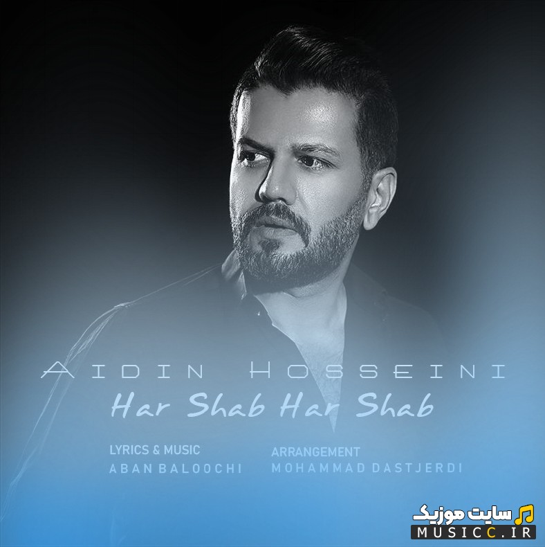اهنگ جدید آیدین حسینی با نام هر شب هر شب 《Aidin Hosseini - Har Shab Har Shab》 + کیفیت 320