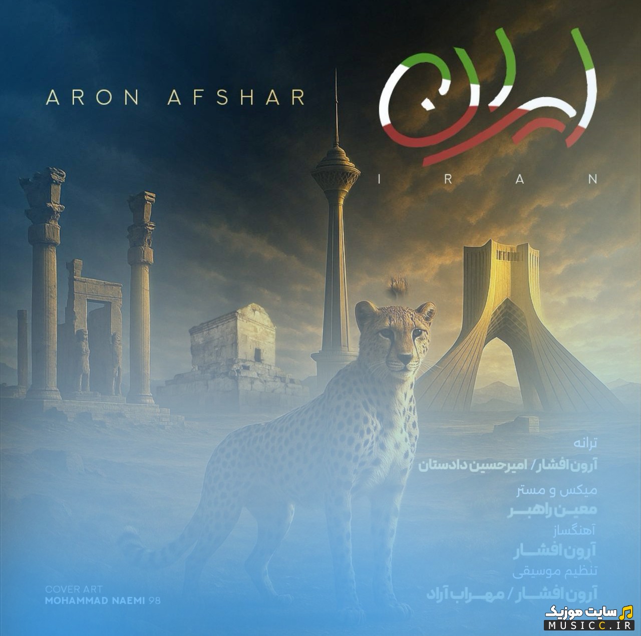 آهنگ جدید آرون افشار به نام ایران «Aron Afshar - Iran» با متن (کامل)