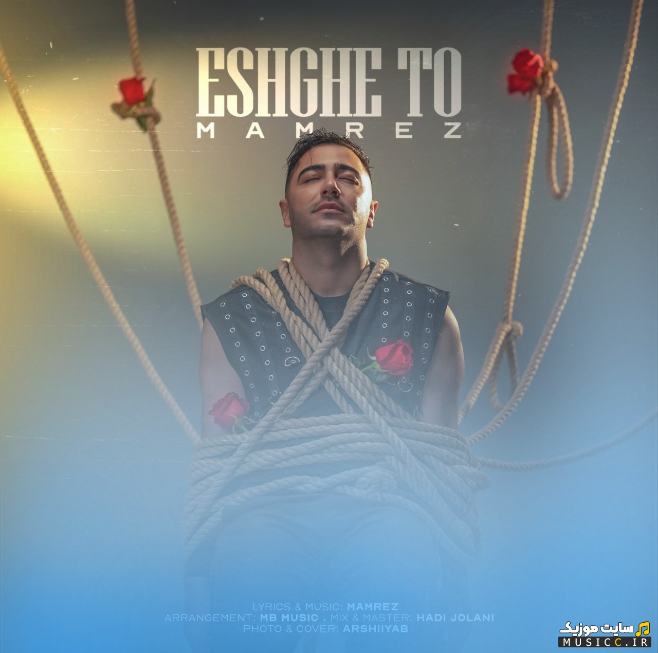 دانلود آهنگ عشق تو اثر ممرض «Eshghe To - Mamrez» نسخه کامل
