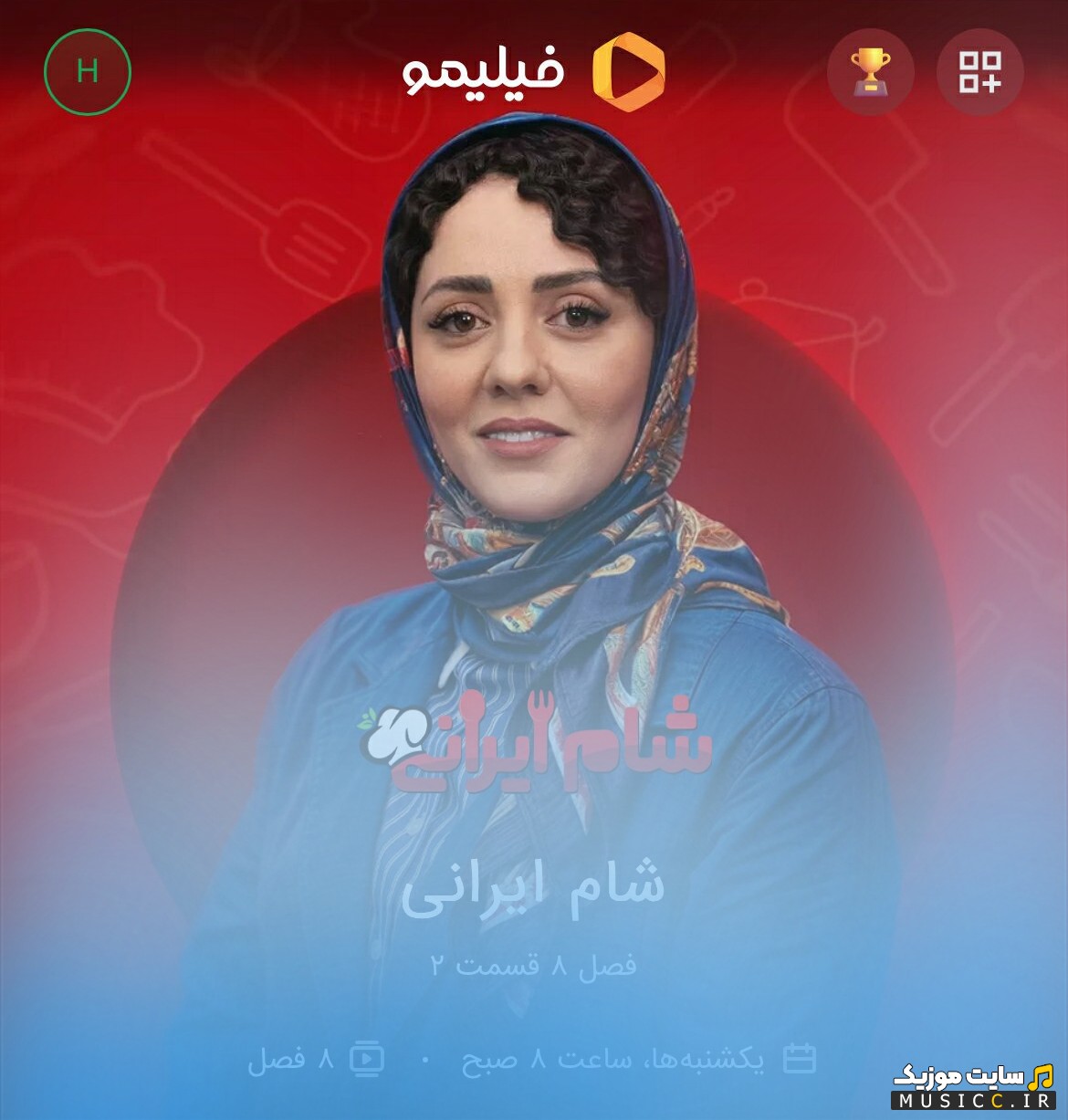 دانلود آهنگ دکتر هادی قریشی و فرهاد بهرامی شام ایرانی (تیتراژ) {Dr Hadi - Sham Irani (Ft Farhad Bahrami)} نسخه کامل