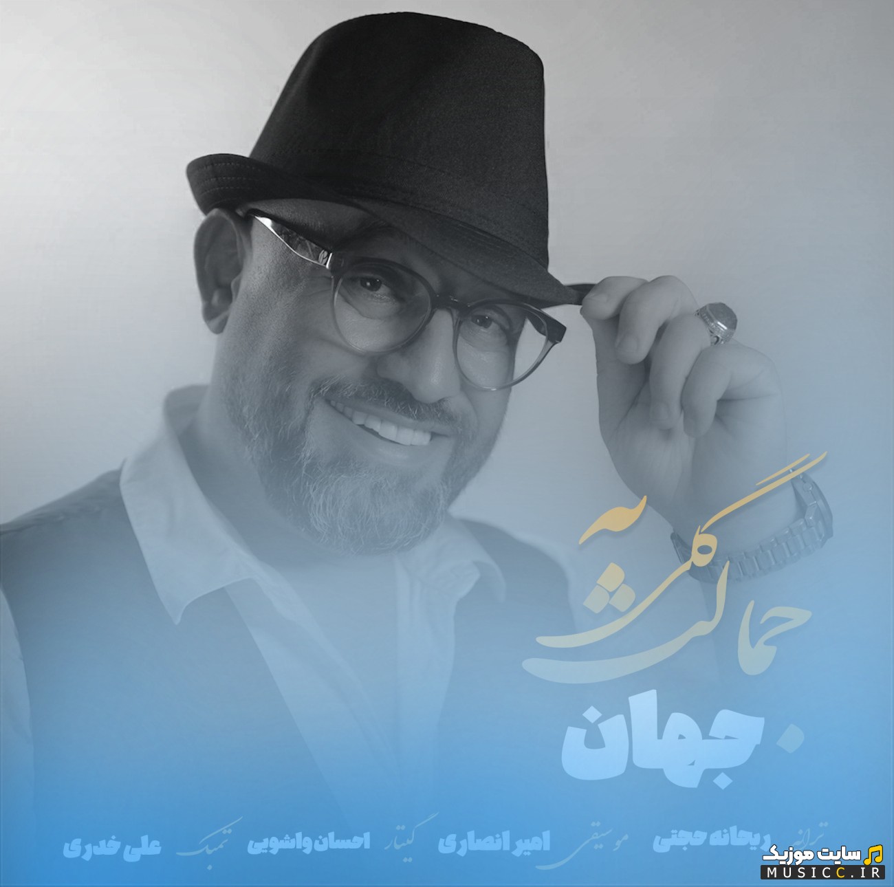 آهنگ جدید جهان به نام گلی به جمالت «Jahan» با کیفیت
