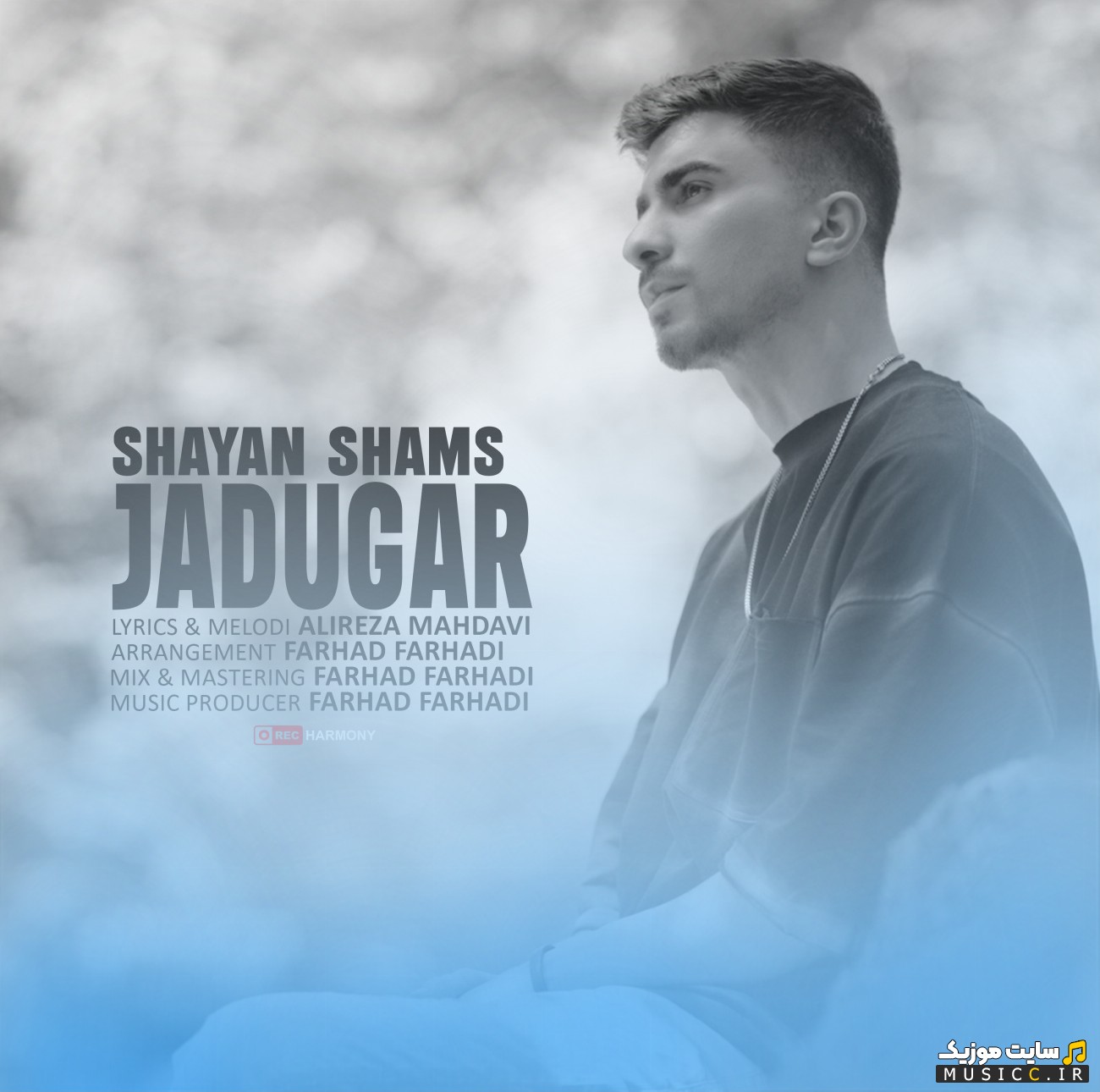 اهنگ جدید شایان شمس با نام جادوگر 《Jadugar - Shayan Shams》 همراه متن