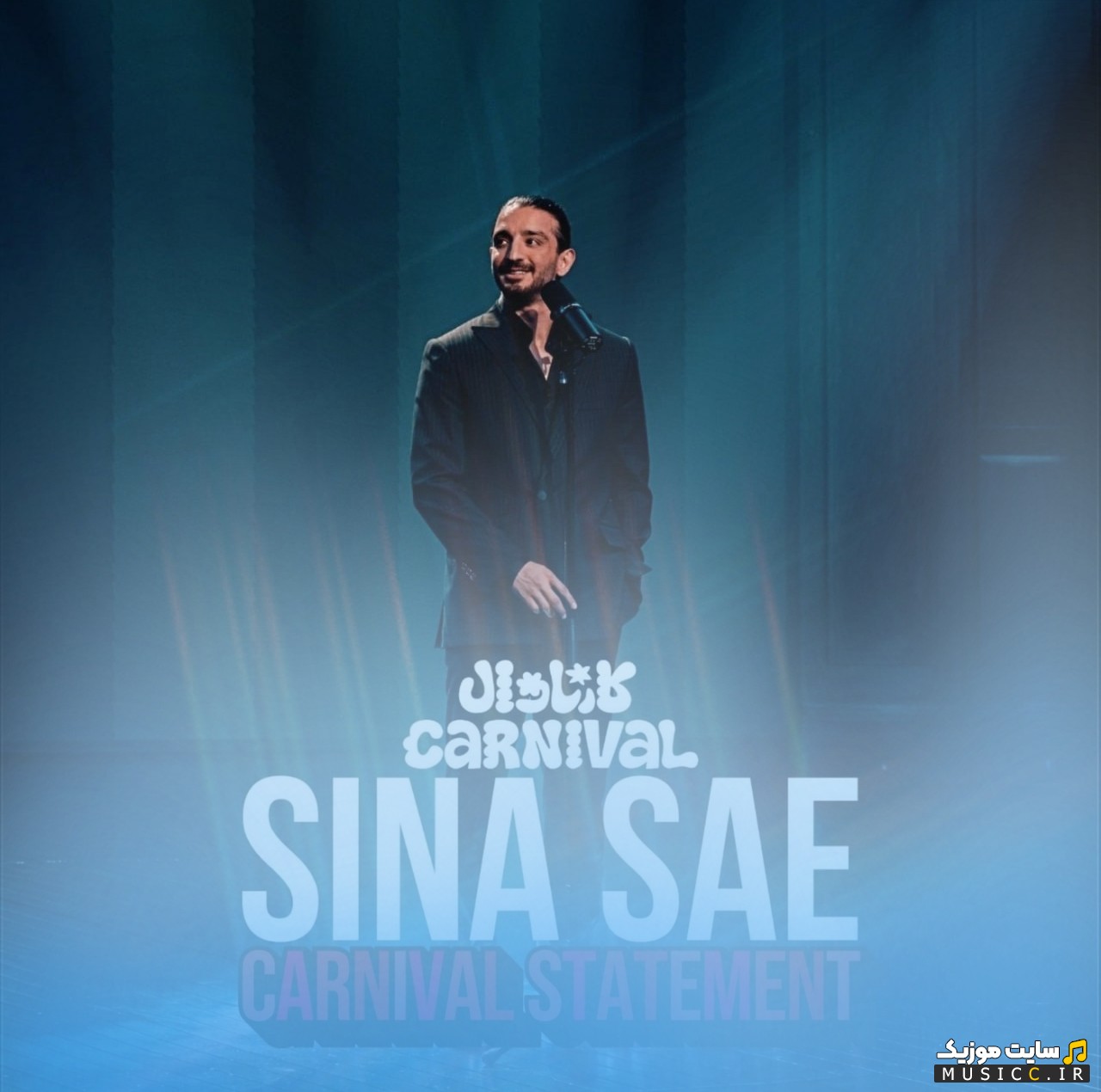 دانلود اهنگ کارناوال از سینا ساعی «Carnival Statement - Sina Sae» | با دو کیفیت عالی
