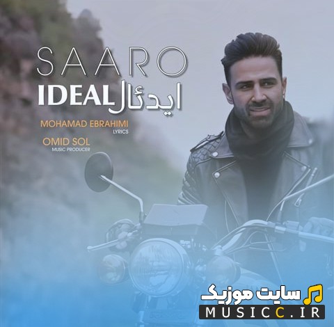 دانلود آهنگ سارو به نام ایدئال {Ideal - Saaro} + کیفیت 320