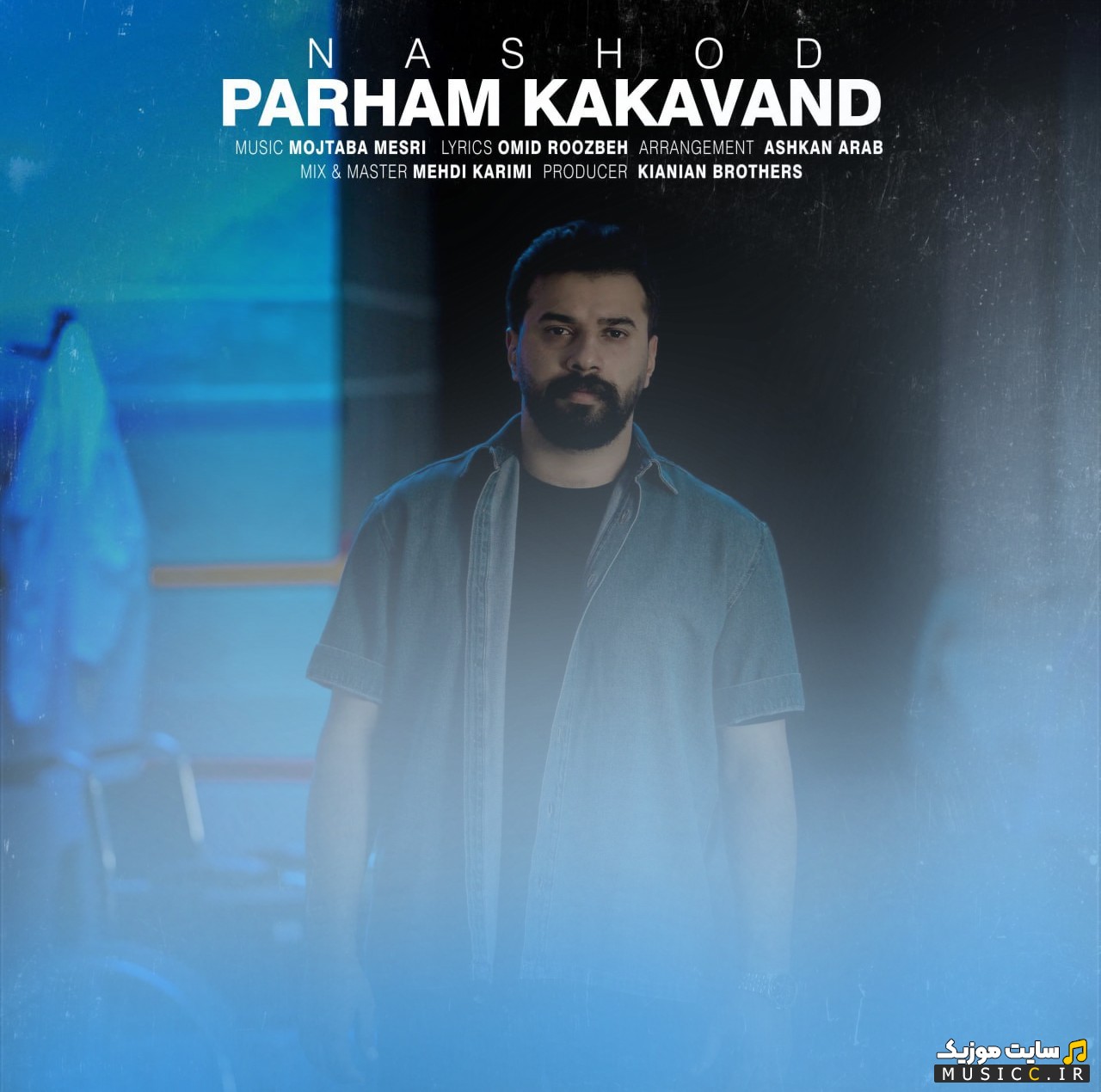 اهنگ جدید نشد با صدای پرهام کاکاوند [Parham Kakavand - Nashod] + کیفیت 320