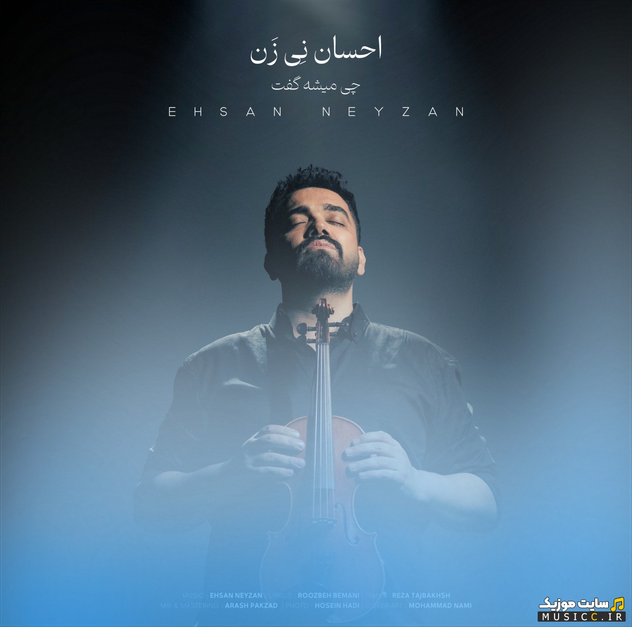 آهنگ جدید احسان نی زن با اسم چی میشه گفت (پیانو ورژن) 《Ehsan Neyzan - Chi Mishe Goft (Piano Version)》 نسخه کامل