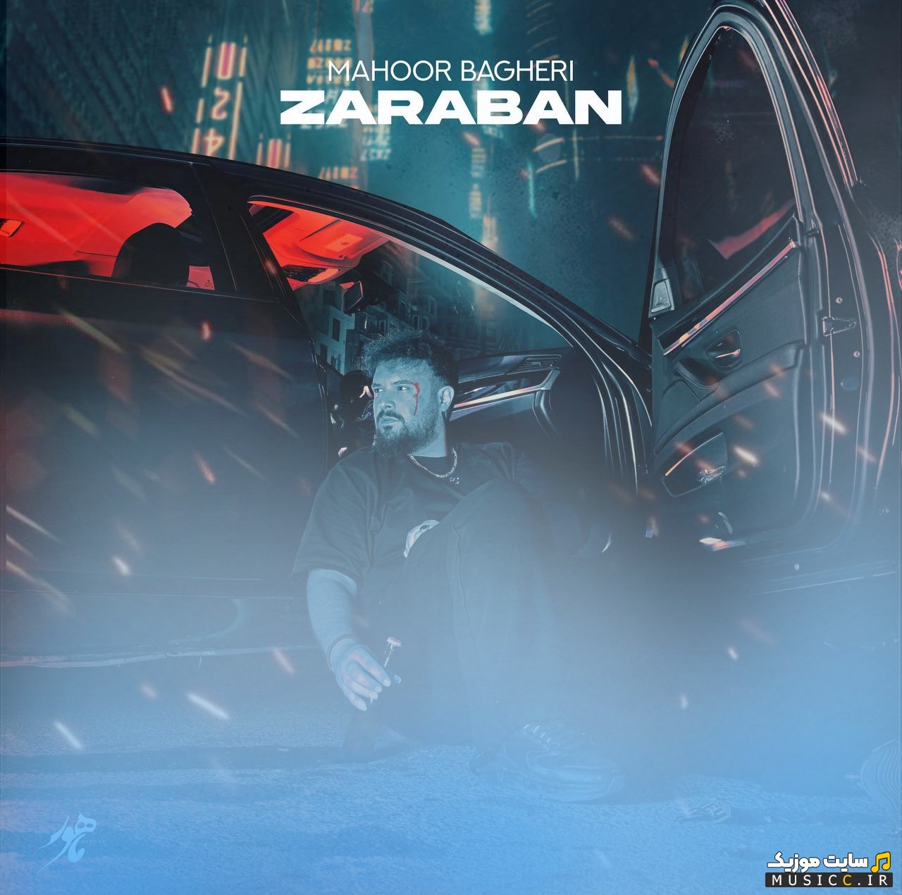اهنگ جدید ضربان از ماهور باقری 《Zaraban》 کیفیت اصلی