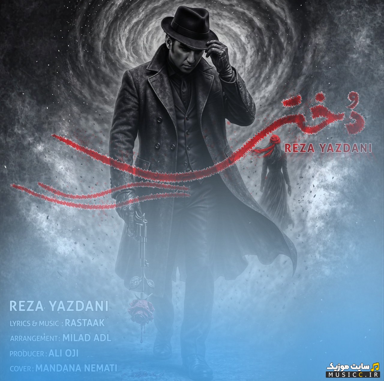آهنگ جدید رضا یزدانی به اسم دختر + متن کامل