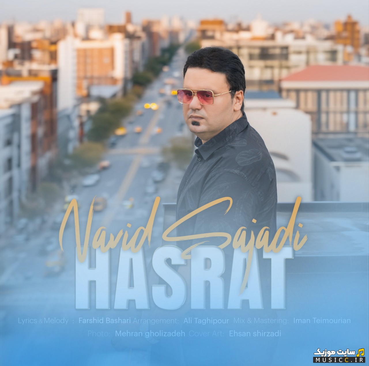 دانلود آهنگ نوید سجادی با نام حسرت 《Navid Sajadi - Hasrat》 با متن (کامل)