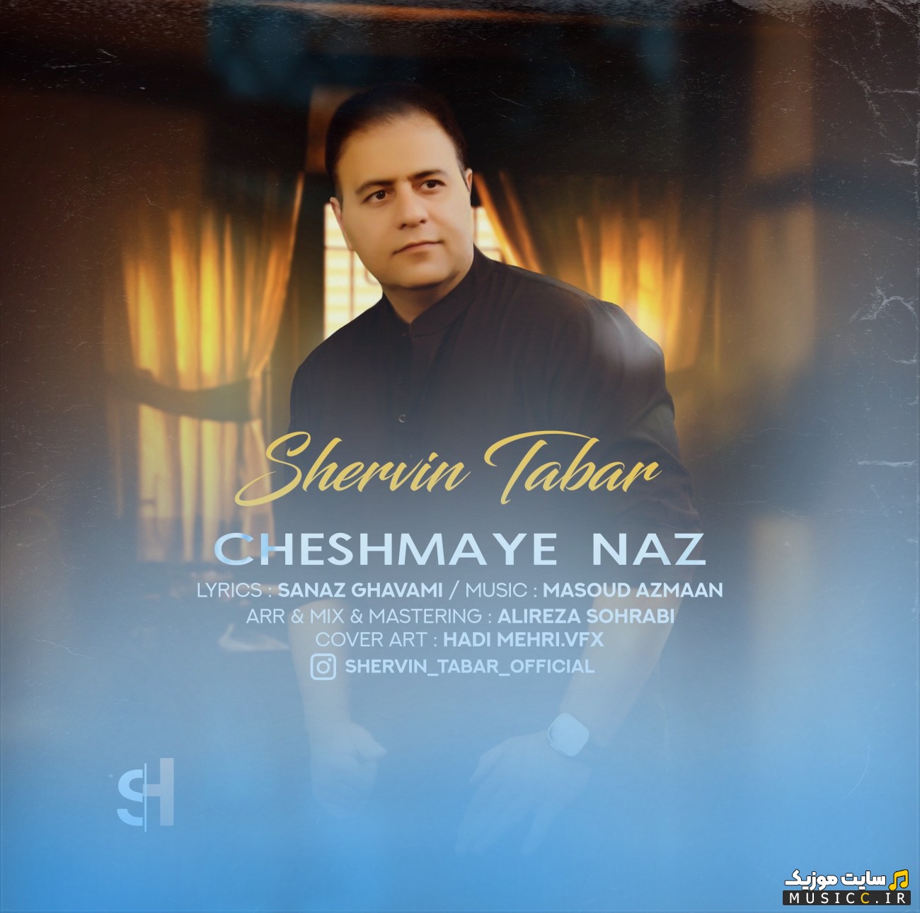 دانلود آهنگ شروین طبار با اسم چشمای ناز [Shervin Tabar - Cheshmaye Naz] با کیفیت