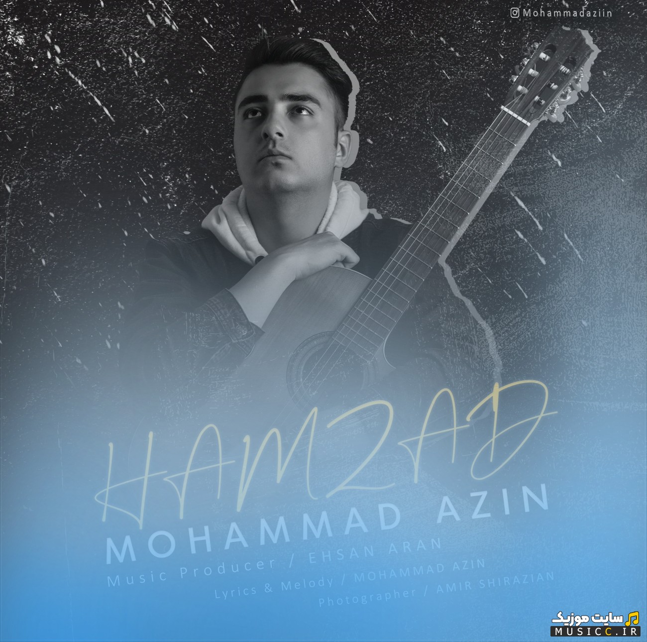 دانلود اهنگ محمد آذین به اسم همزاد {Mohammad Azin - Hamzad} با کیفیت