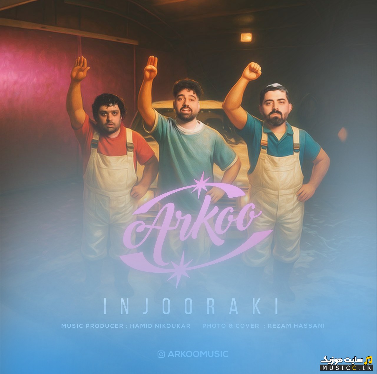 اهنگ جدید اینجورکی با صدای آرکو 《Arkoo - Injooraki》 + کیفیت عالی 320 و متن