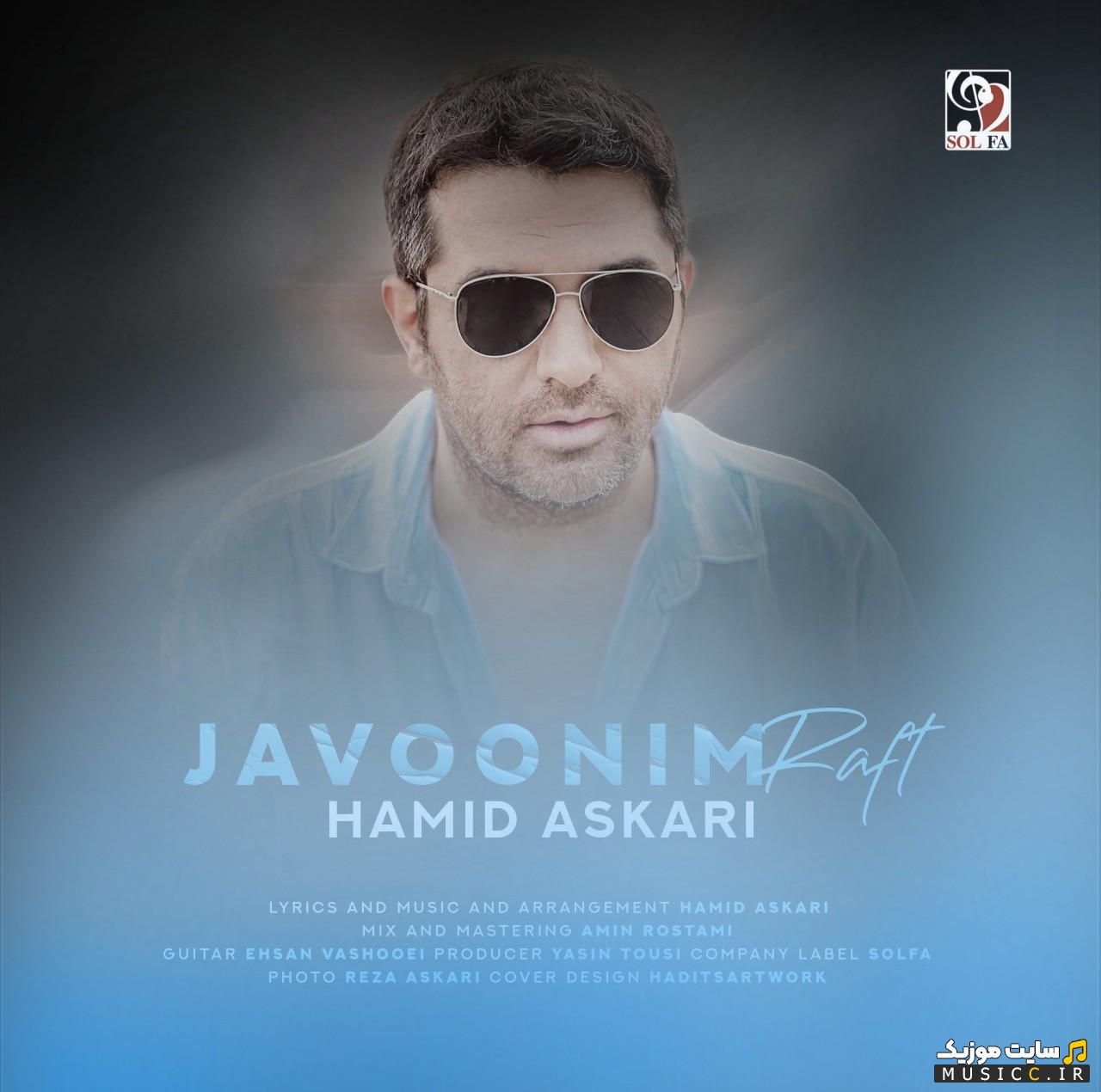 دانلود اهنگ حمید عسکری به نام جوونیم رفت {Javoonim Raft} همراه متن
