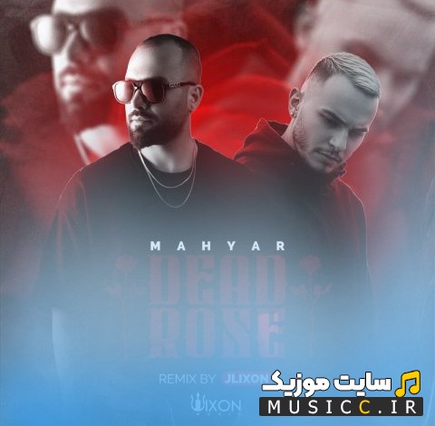 اهنگ جدید دِد رُز  ریمیکس با صدای جِی لیکسُن «Jlixon - Dead Rose Remix (Mahyar)» + متن کامل