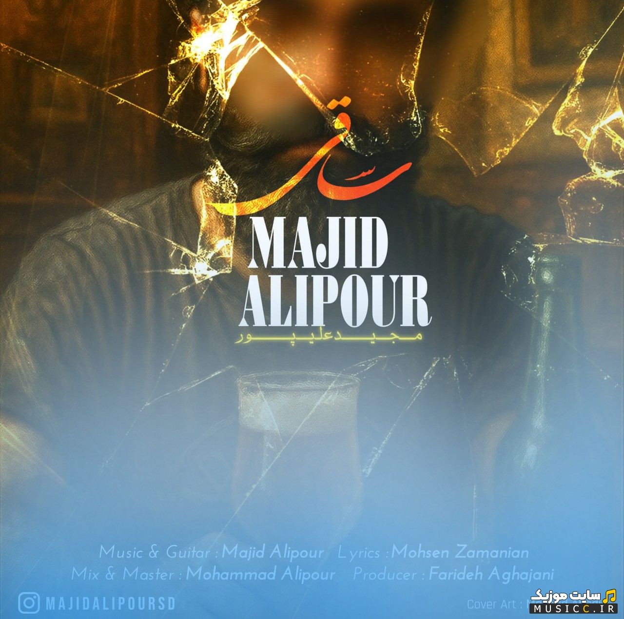 آهنگ جدید ساقی اثر مجید علیپور (Majid Alipour - Saghi) با متن (کامل)