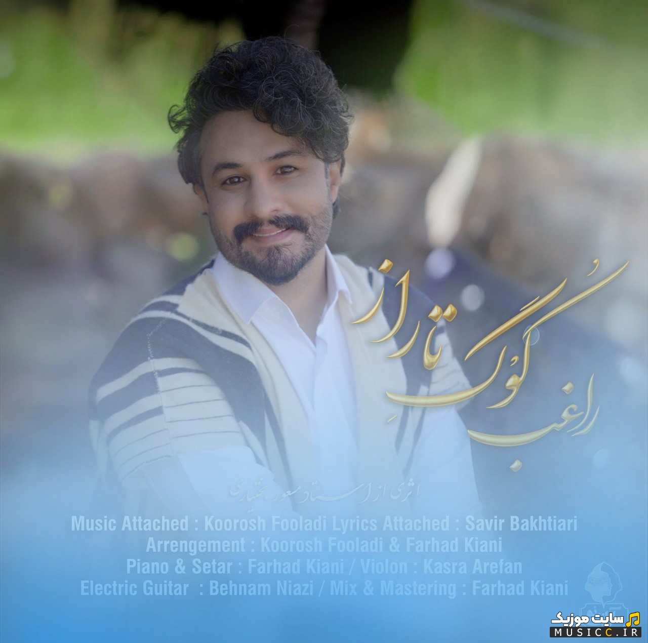 اهنگ جدید کوگ تاراز با صدای راغب | با دو کیفیت عالی