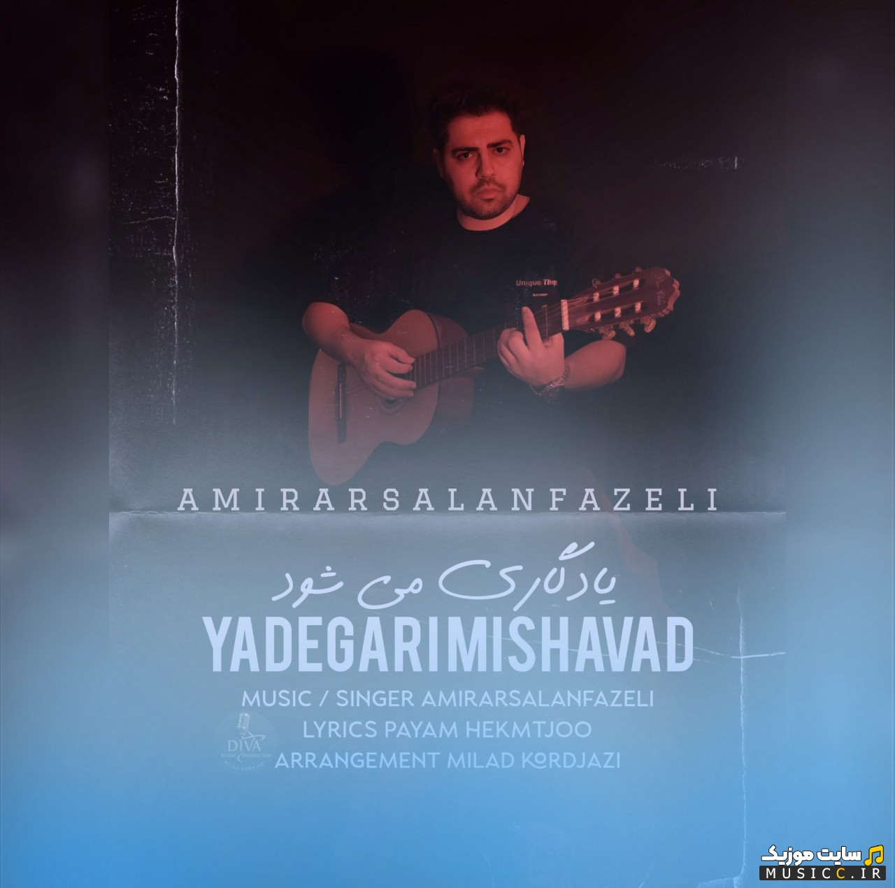 اهنگ جدید امیر ارسلان فاضلی یادگاری می شود «Yadegari Mishavad» با کیفیت