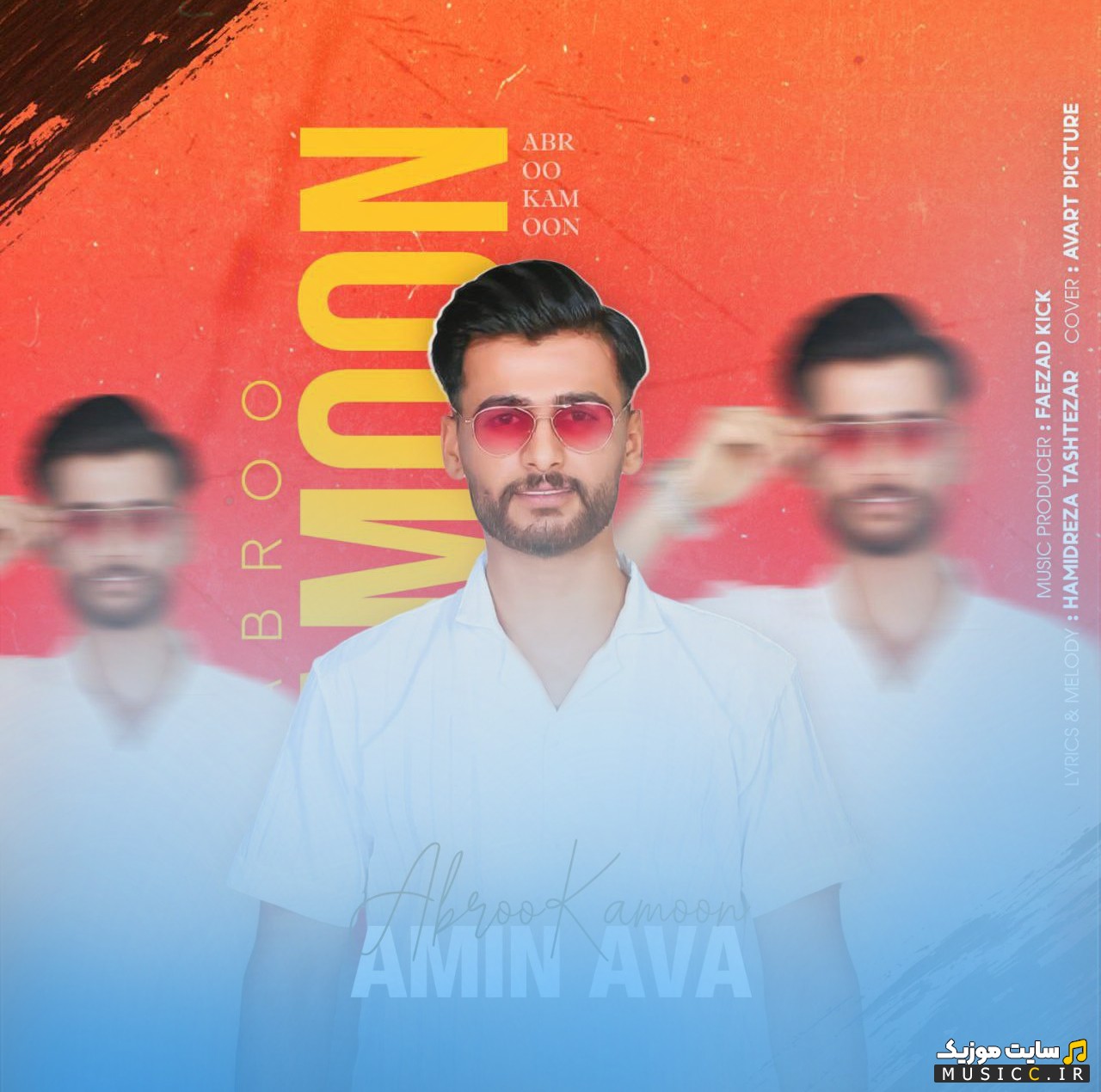 آهنگ جدید امین آوا با اسم ابرو کمون نسخه کامل