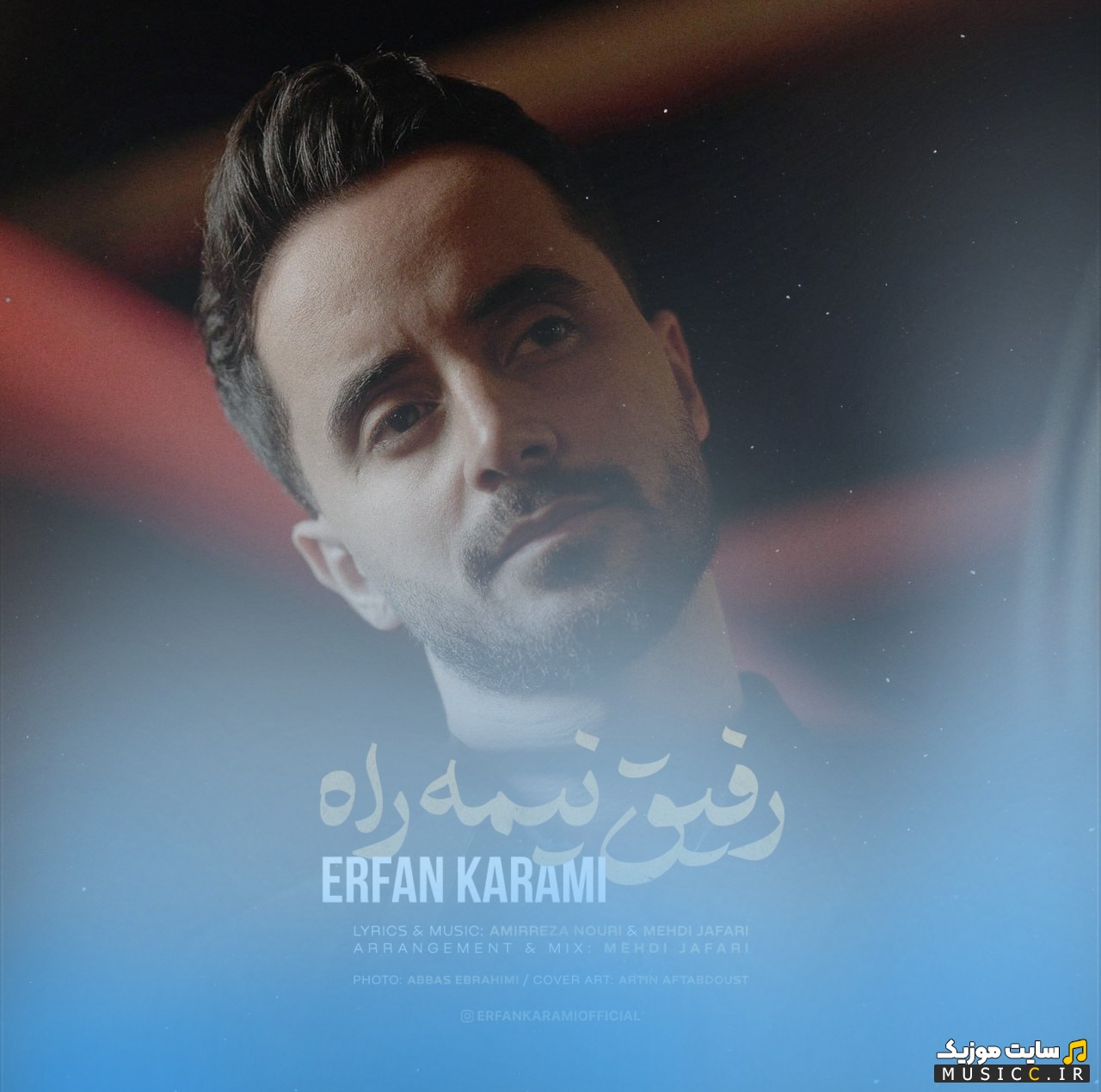 دانلود آهنگ رفیق نیمه راه از عرفان کرمی (Refighe Nime Rah - Erfan Karami) + کیفیت عالی 320 و متن