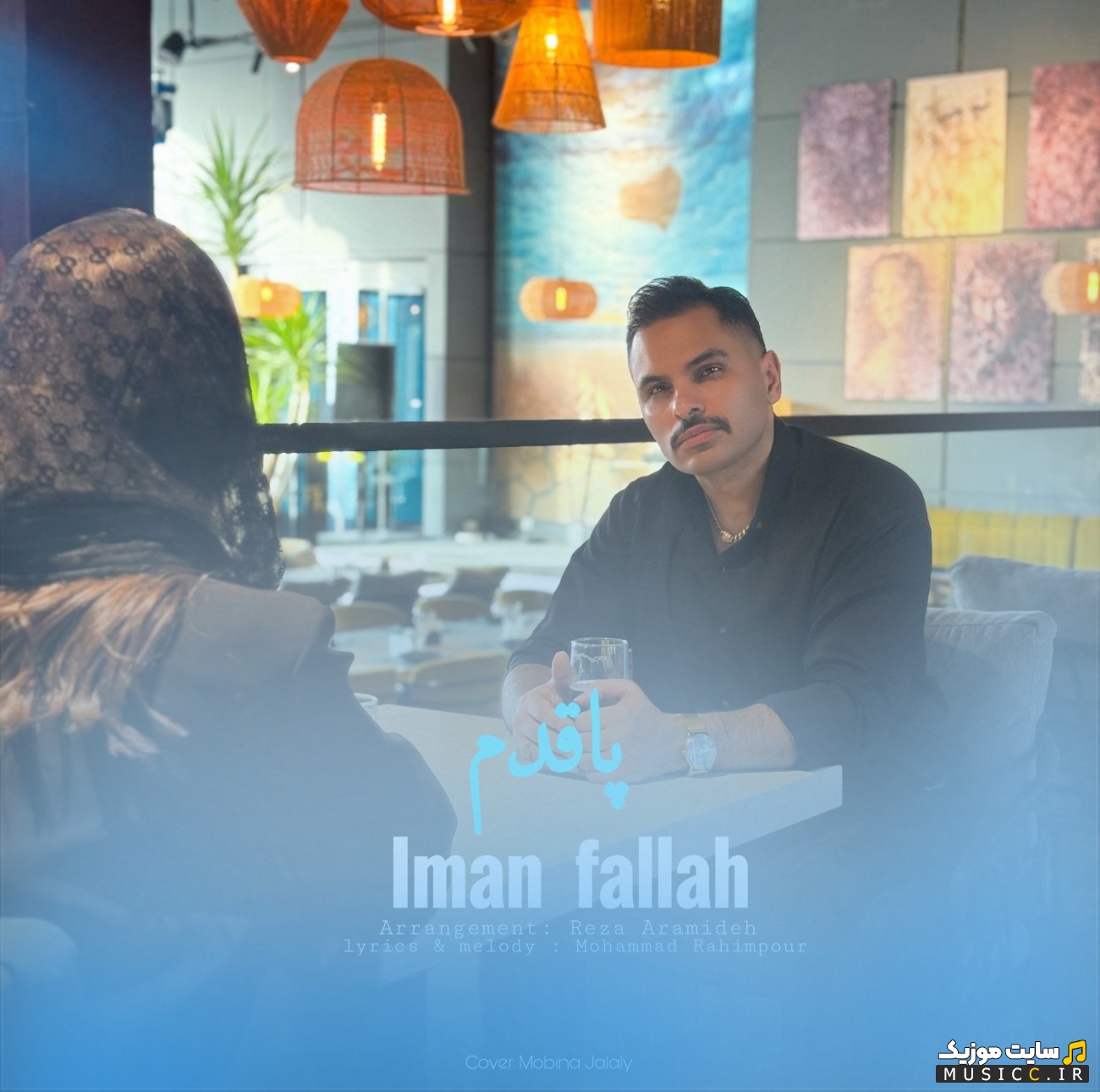 اهنگ جدید پاقدم با صدای ایمان فلاح با بهترین کیفیت