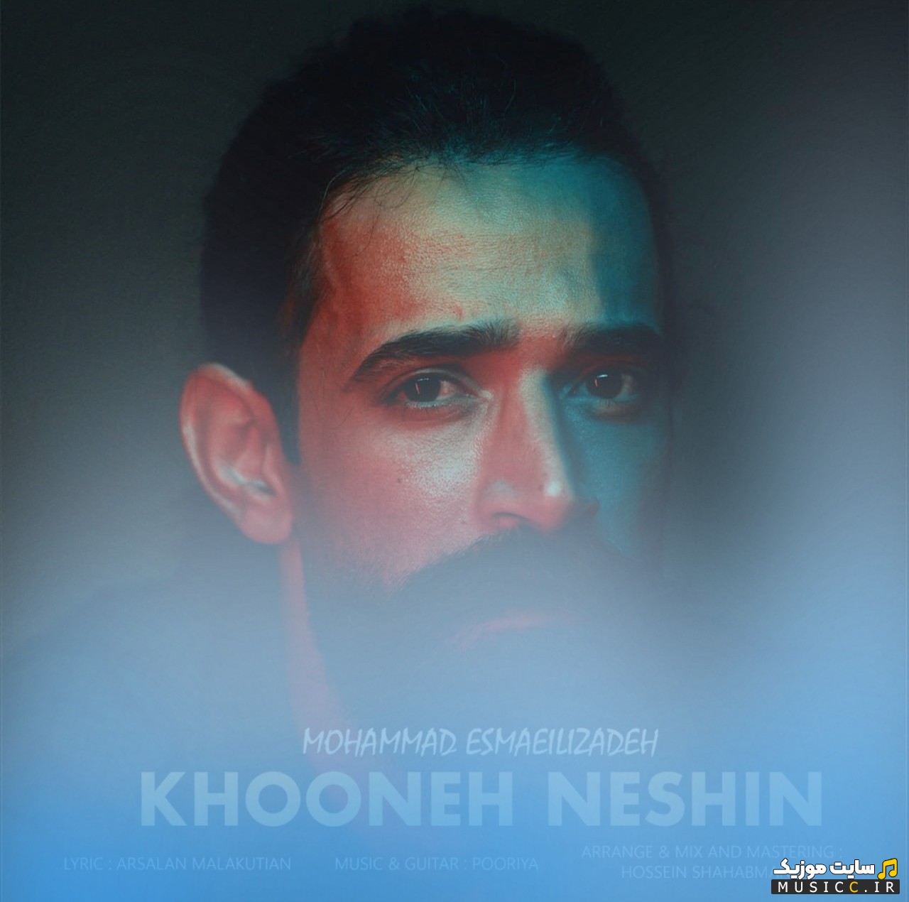 دانلود اهنگ محمد اسماعیل زاده به نام خونه نشین با بهترین کیفیت