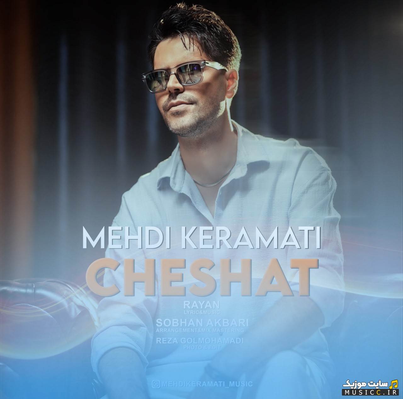 آهنگ جدید مهدی کرامتی با اسم چشات 《Cheshat》 + کیفیت 320
