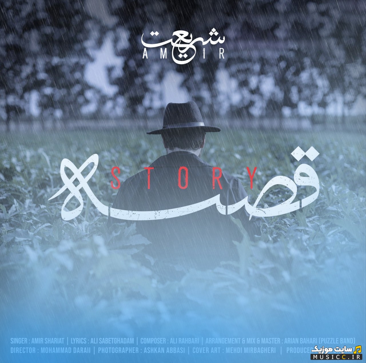 دانلود آهنگ امیر شریعت به نام قصه 《Ghese - Amir Shariat》 نسخه کامل