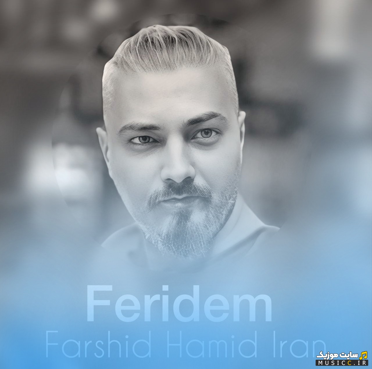 اهنگ جدید فرشید حمید ایران با نام فریده با بهترین کیفیت