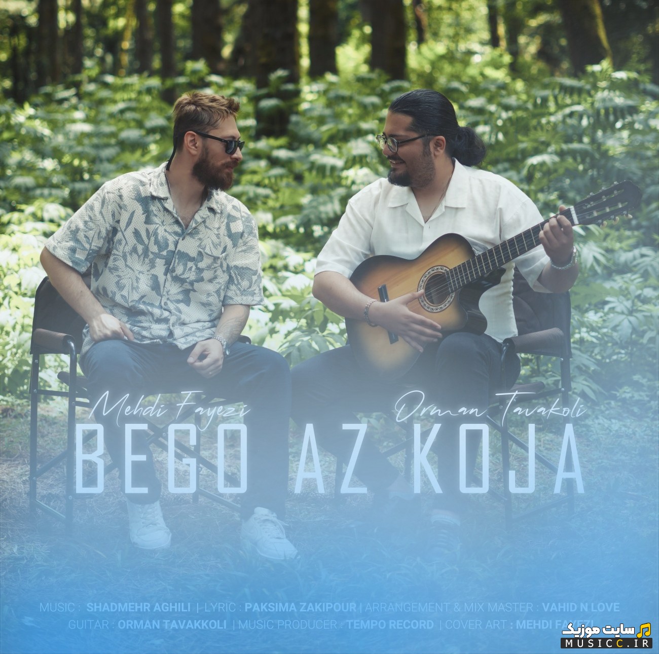 دانلود آهنگ مهدی فایضی و اورمان توکلی به نام بگو از کجا «Mehdi Fayezi - Begoo Az Koja (Ft Orman Tavakkoli)» کیفیت اصلی