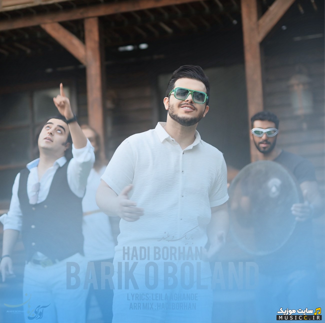 آهنگ جدید هادی برهان با نام باریک و بلند نسخه کامل