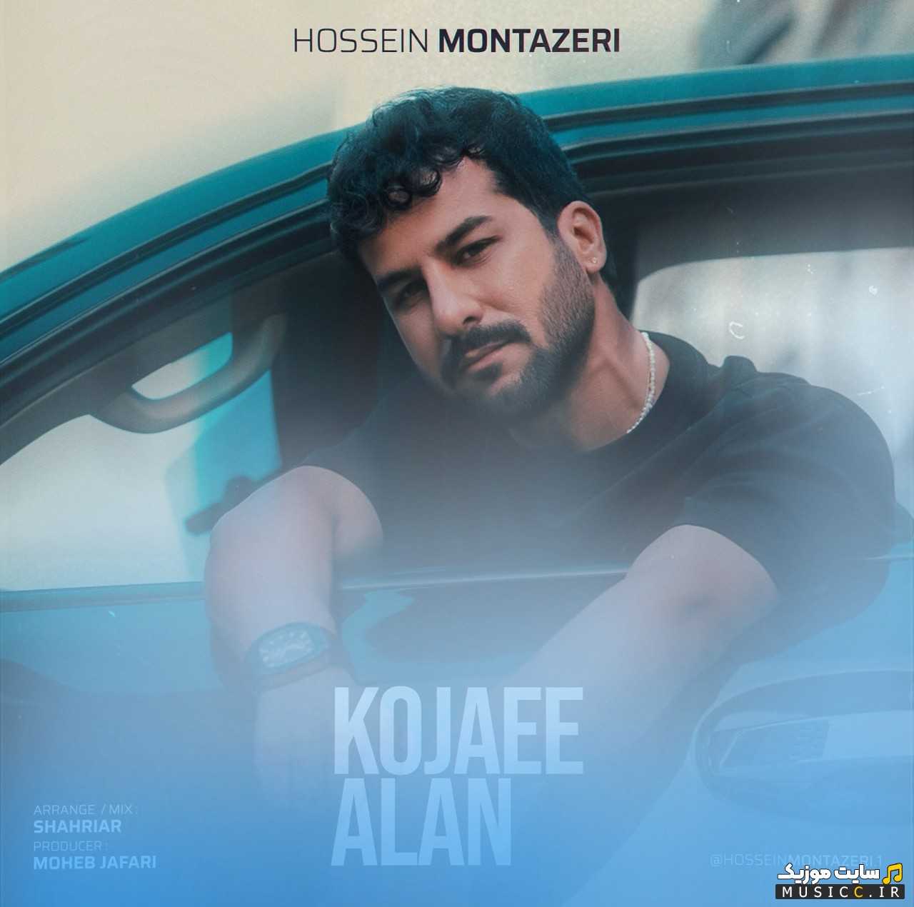 دانلود آهنگ کجایی الان اثر حسین منتظری (Hossein Montazeri - Kojaee Alan) با متن (کامل)