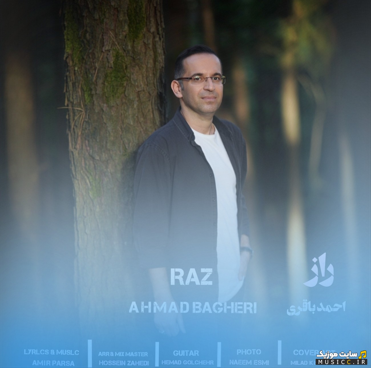 آهنگ جدید راز با صدای احمد باقری «Raz» با متن (کامل)