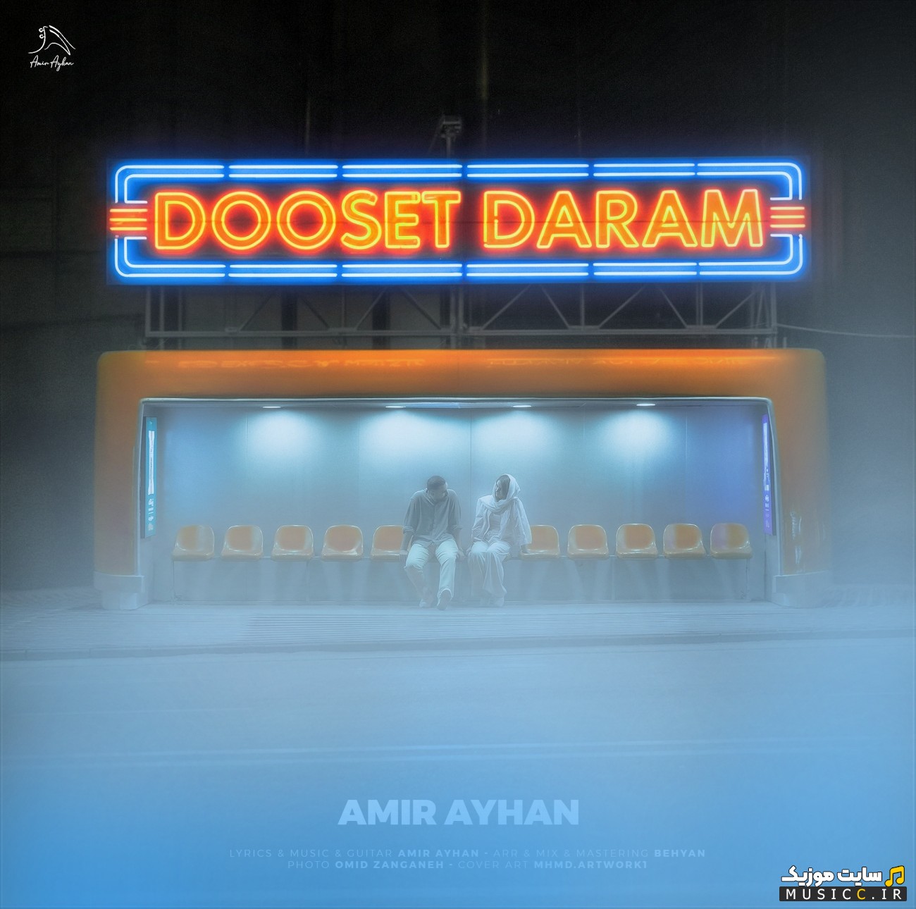 آهنگ جدید دوست دارم با صدای امیر آیهان «Dooset Daram - Amir Ayhan» همراه متن