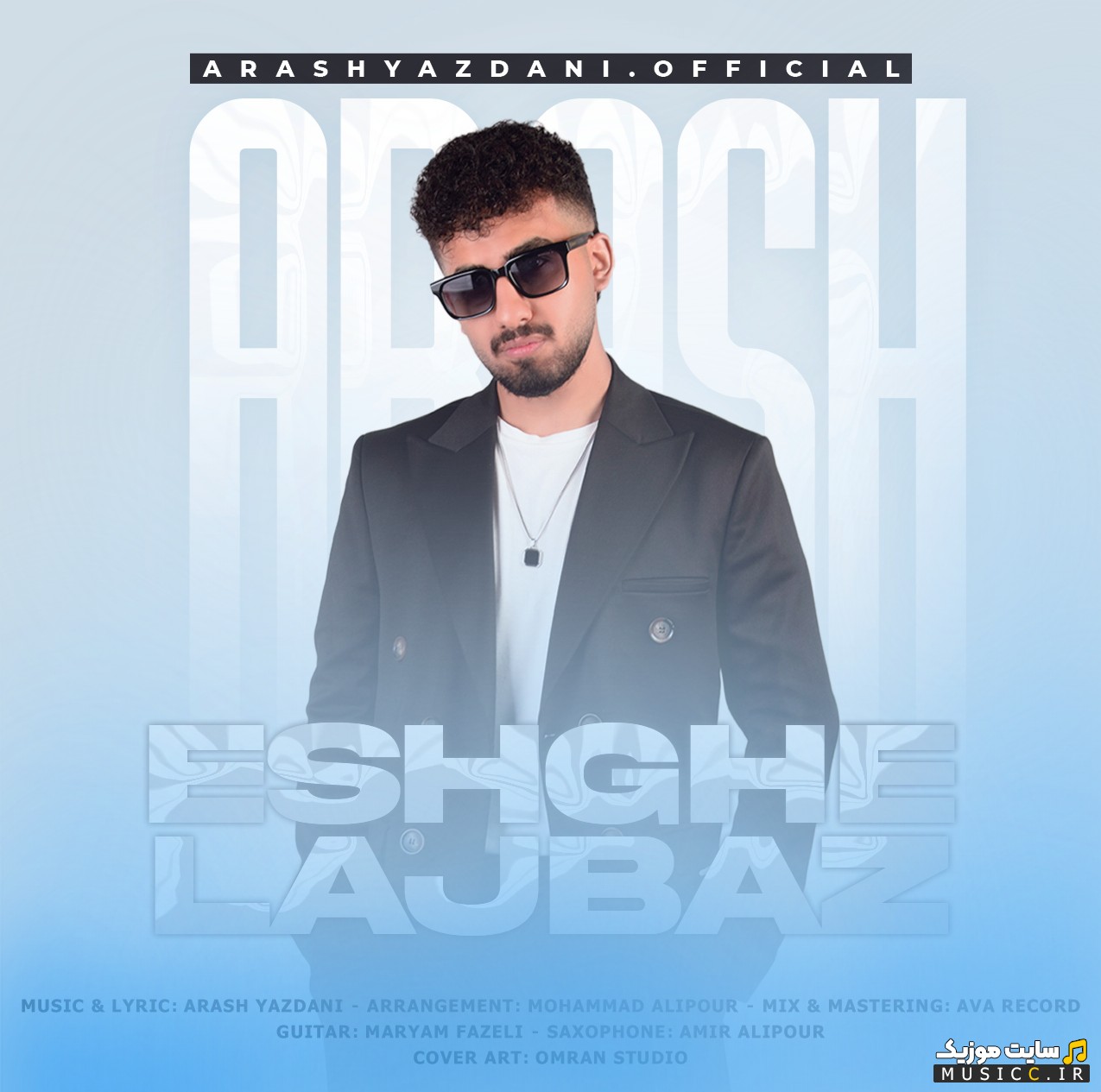 اهنگ جدید آرش یزدانی با اسم عشق جذاب 《Arash Yazdani》 کیفیت اصلی