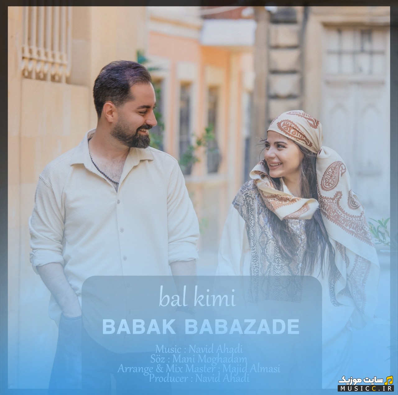 اهنگ جدید بال کیمی با صدای بابک بابازاده {Babak Babazadeh} + متن کامل