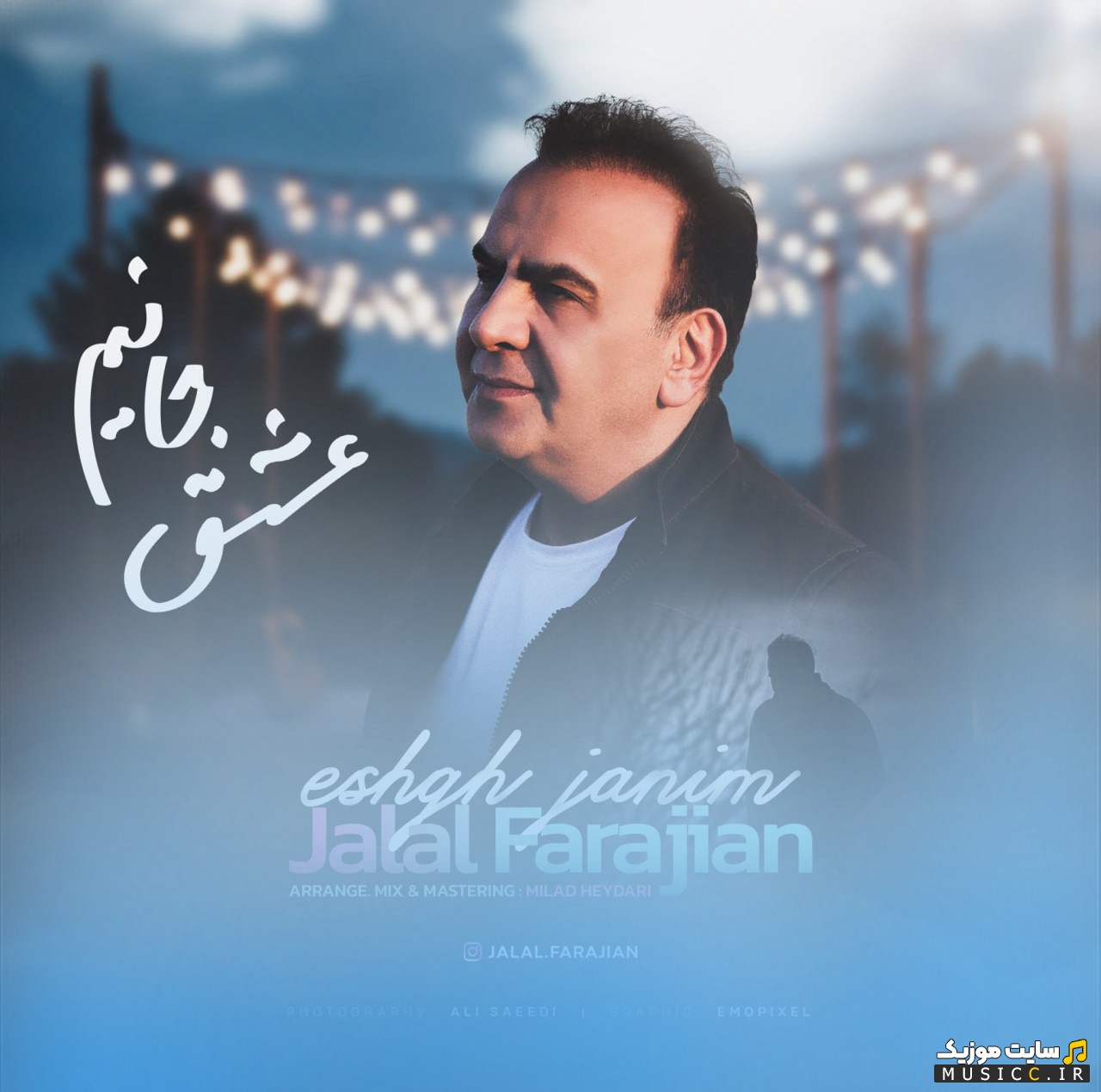 دانلود آهنگ جلال فرجیان با اسم عشق جانیم 《Jalal Farajian - Eshgh Janim》 کیفیت اصلی