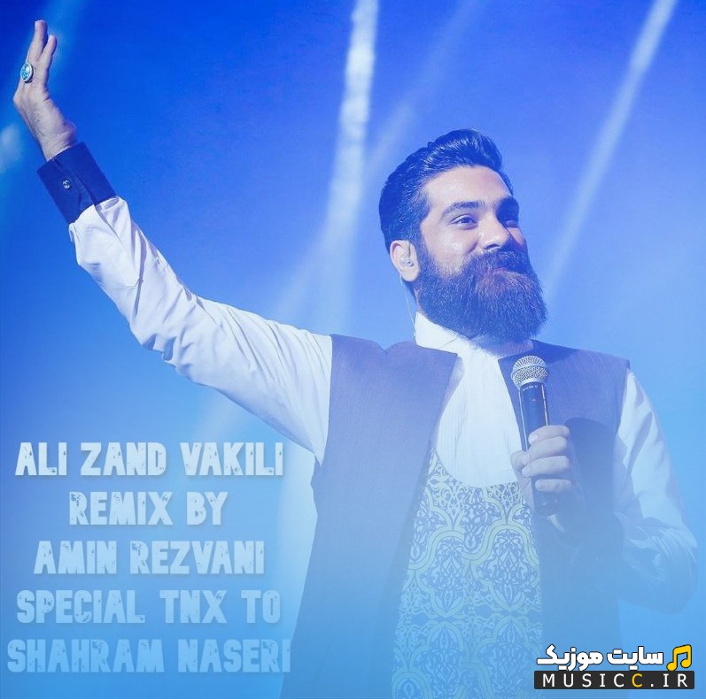 دانلود آهنگ امین رضوانی ریمیکس شاد (علی زندوکیلی) (Remix Shad (Ali Zandvakili) - Amin Rezvani) + کیفیت 320