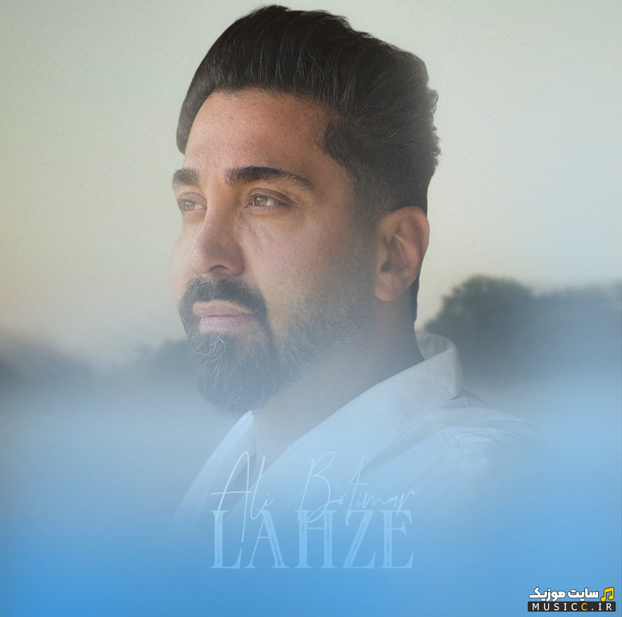 دانلود آهنگ علی بوتیمار با نام لحظه نسخه کامل