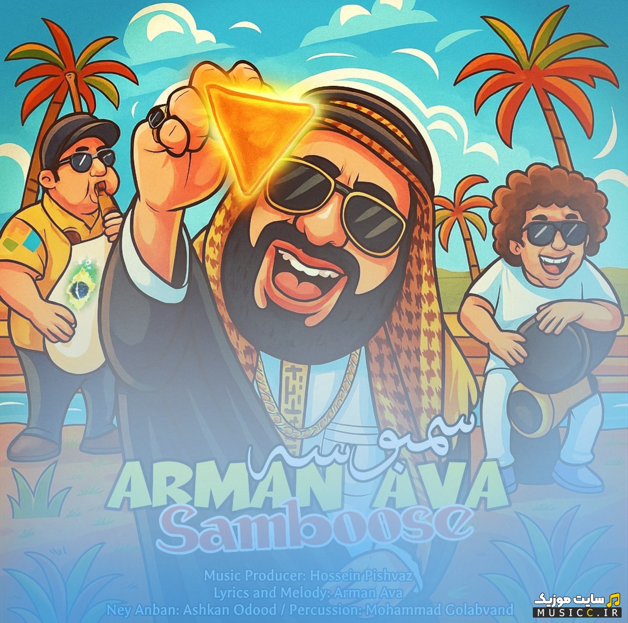 دانلود آهنگ آرمان آوا با نام سمبوسه (Samboose) کیفیت اصلی