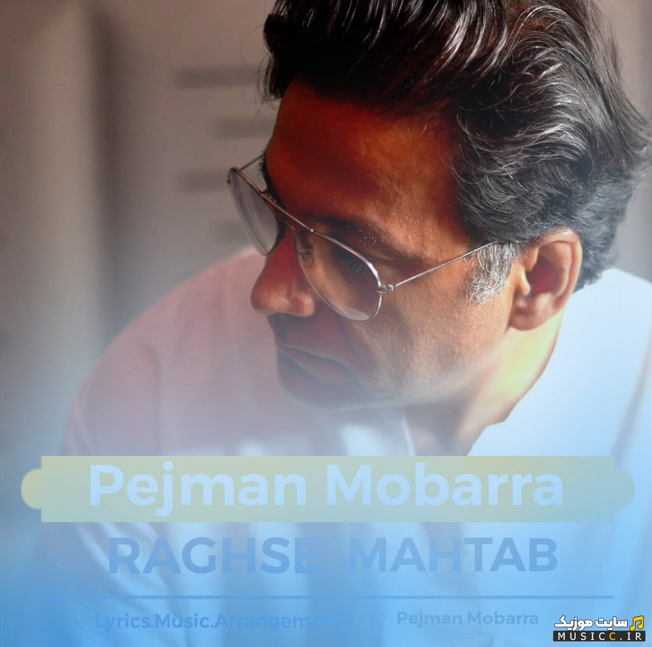 آهنگ جدید پژمان مبرا رقص مهتاب 《Raghse Mahtab》 + متن کامل