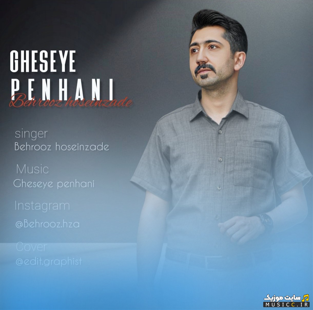 دانلود آهنگ قصه پنهانی از بهروز حسین زاده با کیفیت