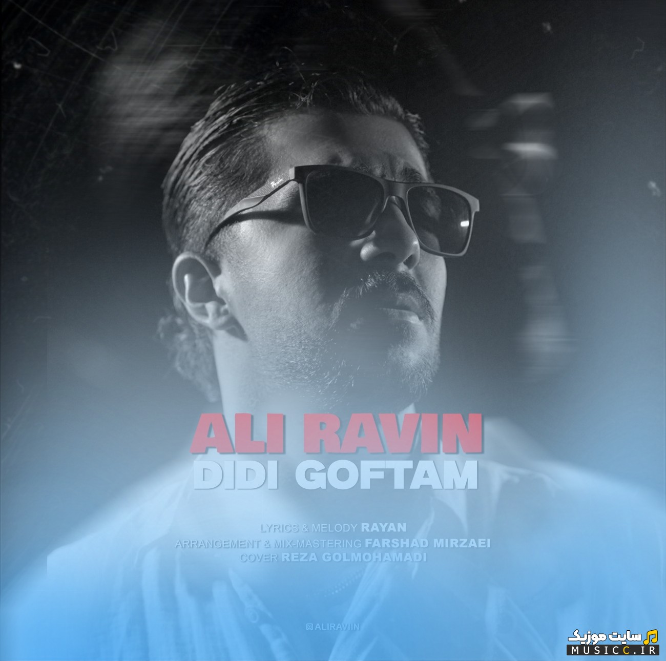 آهنگ جدید دیدی گفتم با صدای علی راوین 《Ali Ravin》 + کیفیت عالی