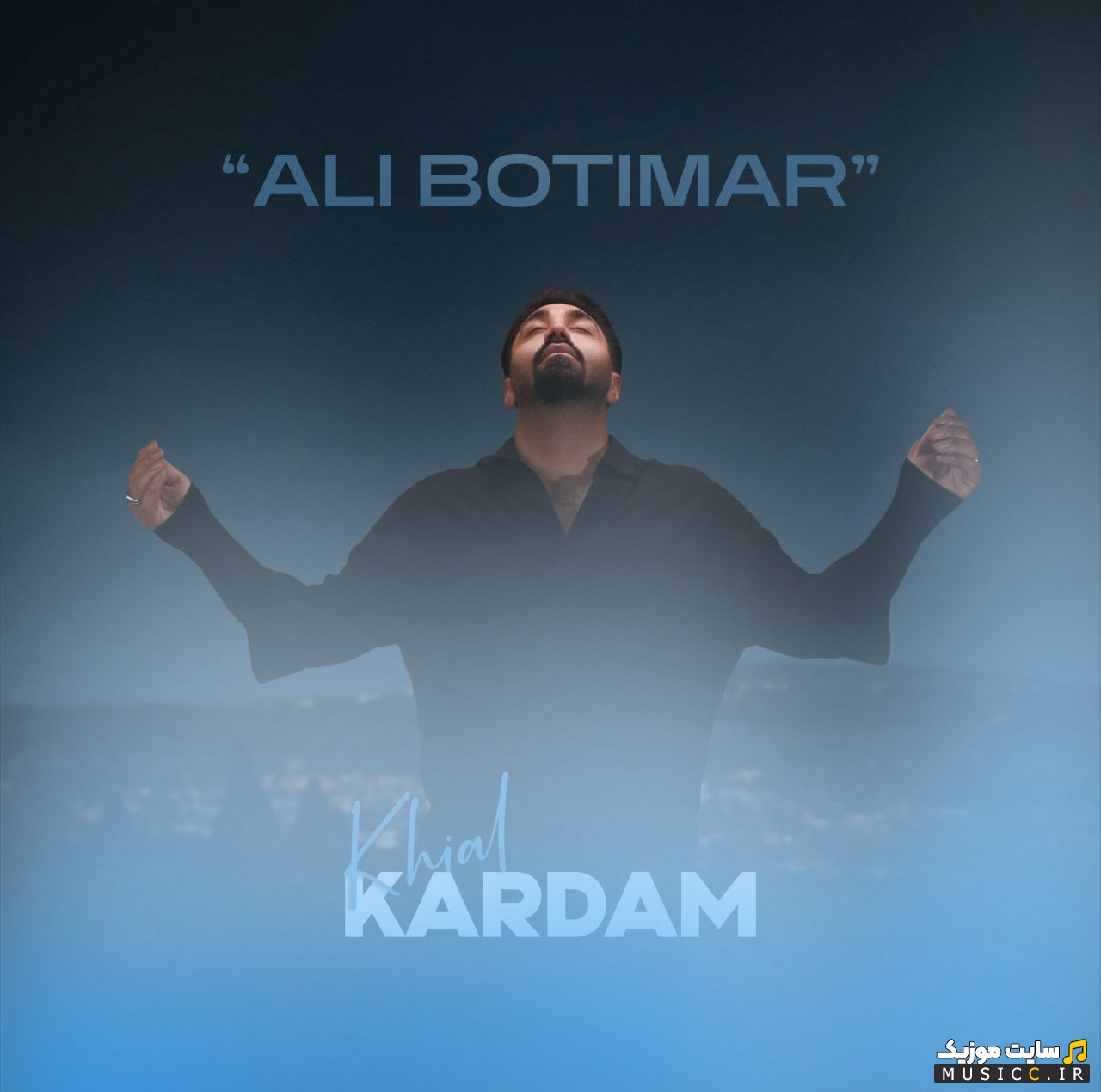 دانلود آهنگ علی بوتیمار خیال کردم (Khial Kardam - Ali Botimar) همراه متن
