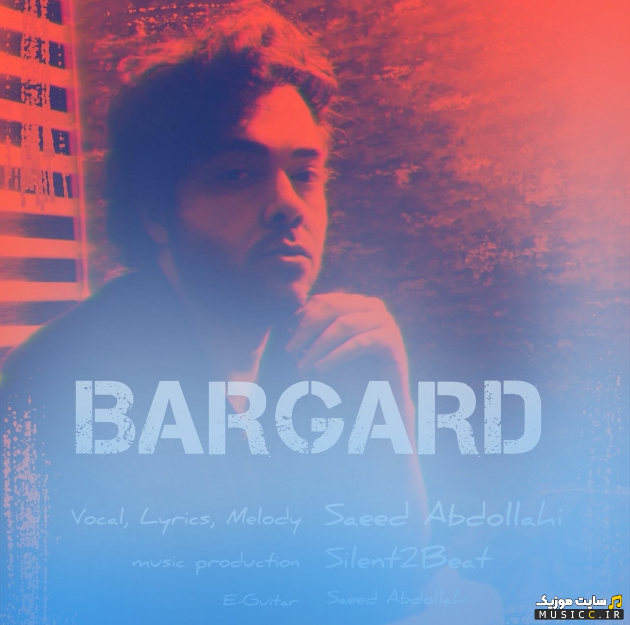 دانلود اهنگ سعید عبدالهی به اسم برگرد + کیفیت عالی 320 و متن